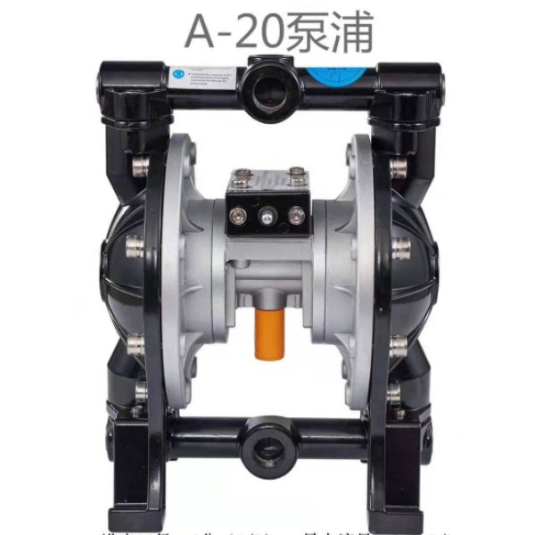 A-20UV三通流體泵