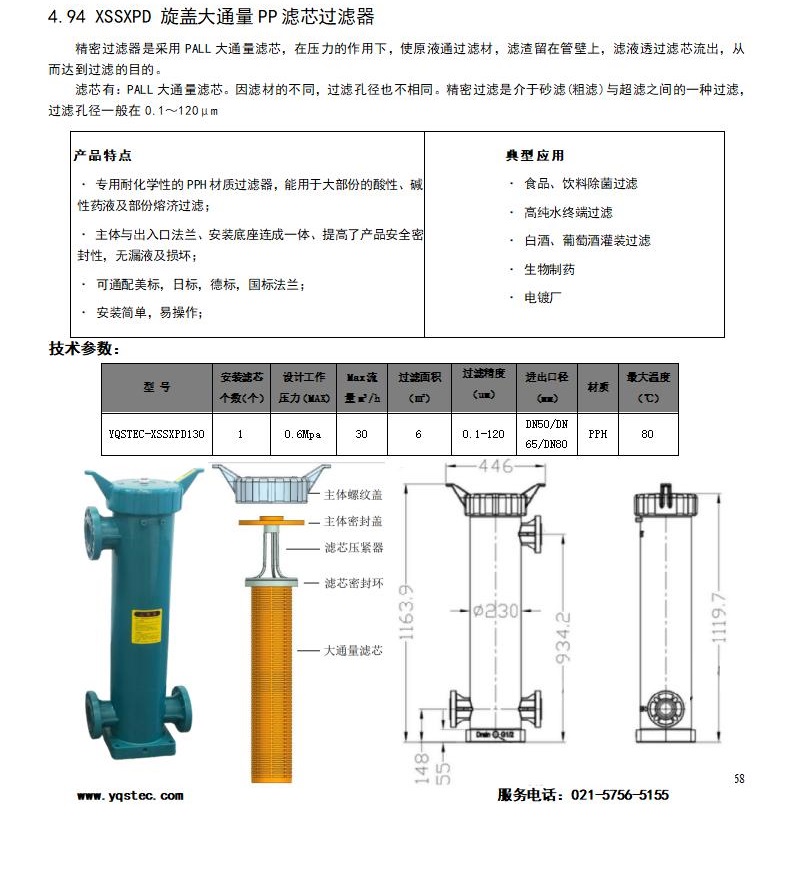 產(chǎn)品目錄 - 2023_71.jpg