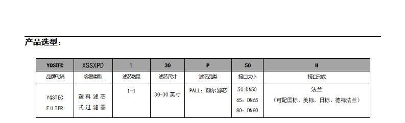 產(chǎn)品目錄 - 2023_72.jpg