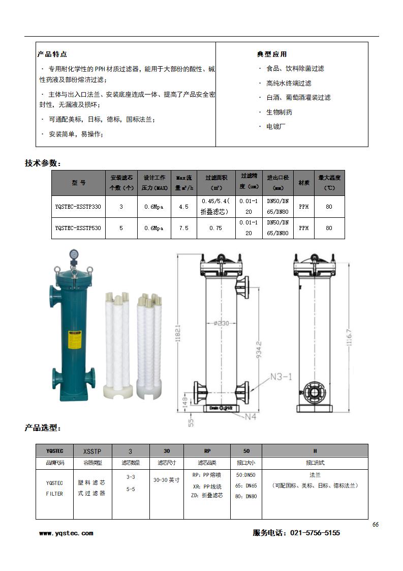 產(chǎn)品目錄 - 2023_69.jpg