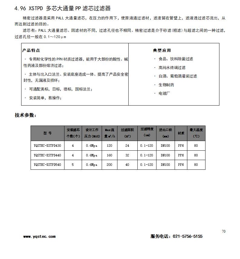 產(chǎn)品目錄 - 2023_73.jpg