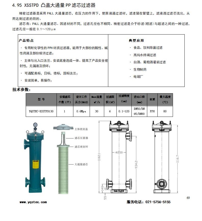 產(chǎn)品目錄 - 2023_72.jpg