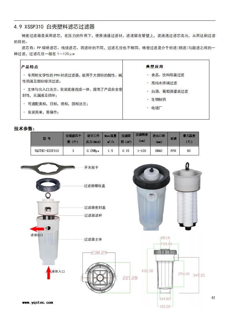 產(chǎn)品目錄 - 2023_66.jpg