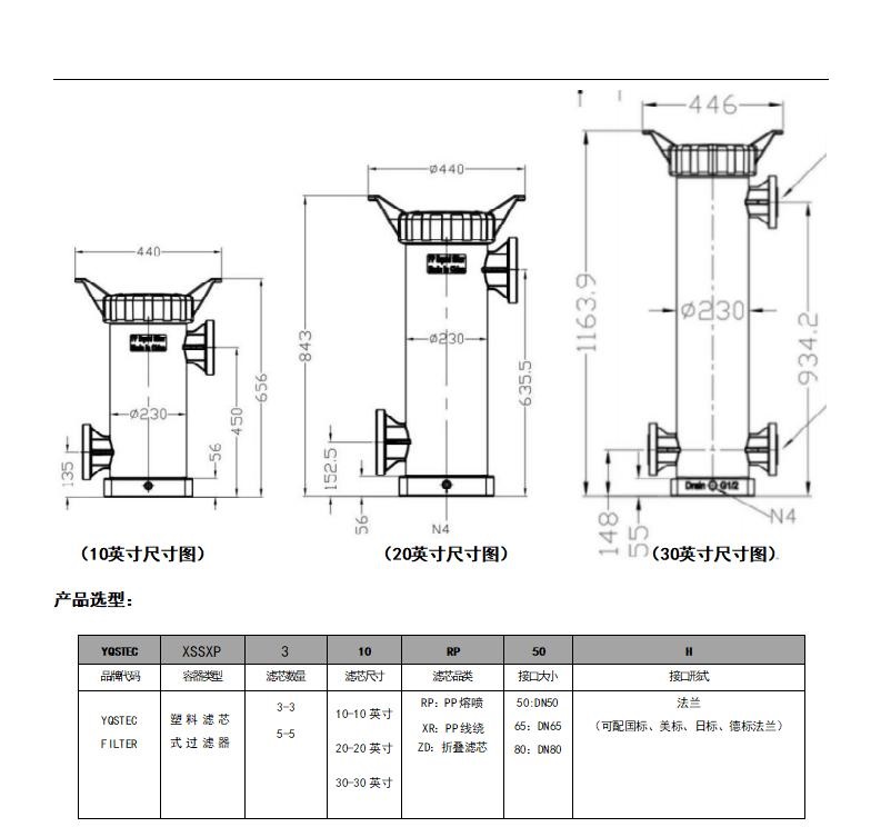 產(chǎn)品目錄 - 2023_68.jpg