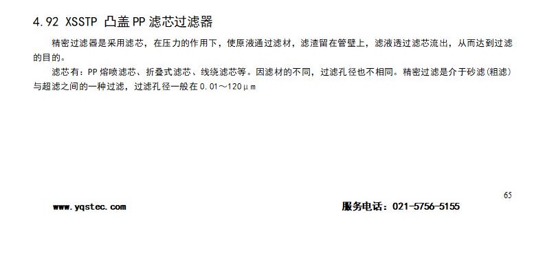 產(chǎn)品目錄 - 2023_68.jpg