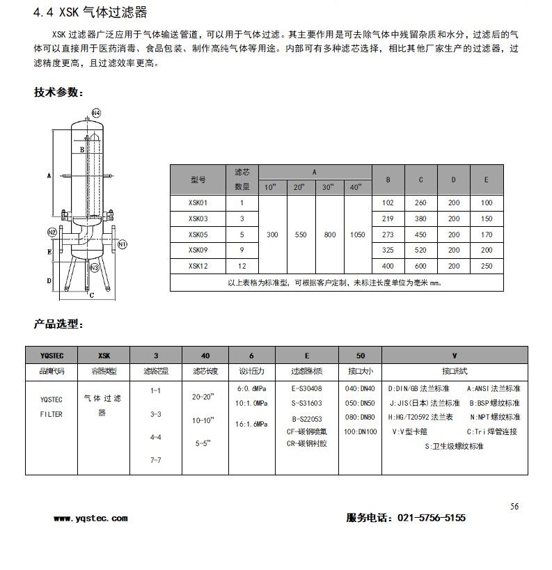 產(chǎn)品目錄 - 2023_59.jpg